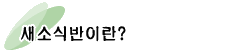 new-1.gif